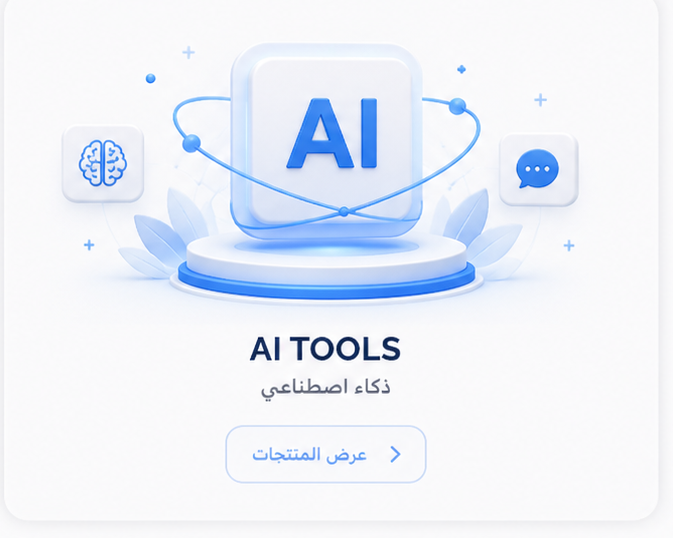 ذكاء اصطناعي