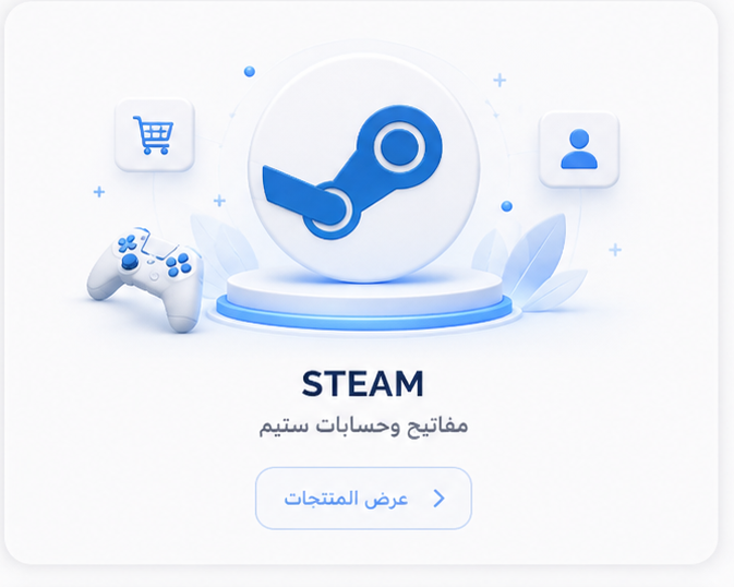 بكجات ستيم